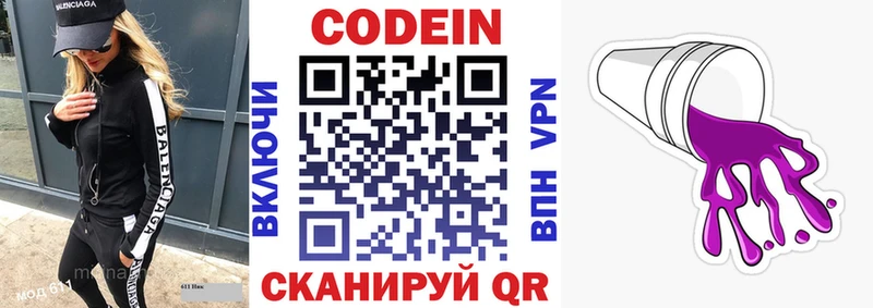 blacksprut ссылки  Феодосия  Кодеиновый сироп Lean Purple Drank 