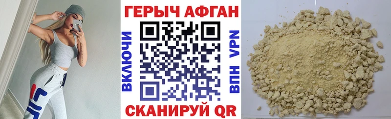 Героин афганец Феодосия