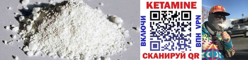 КЕТАМИН VHQ  Феодосия 