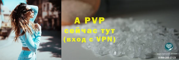 ALPHA-PVP Армянск