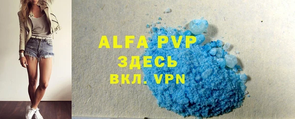ALPHA-PVP Армянск