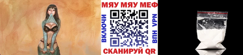 МЕФ мяу мяу  где продают   Феодосия 