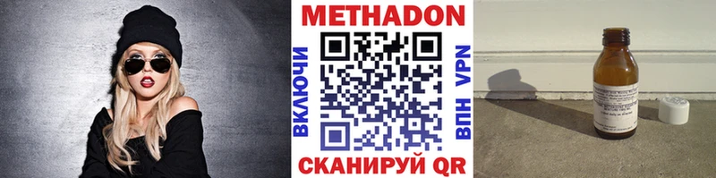МЕТАДОН methadone купить наркотик Феодосия